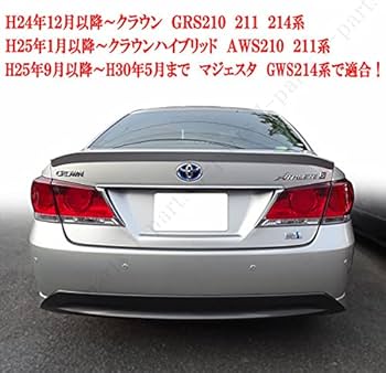 210系クラウン トランクスポイラー　クリスタルパールシャイン062塗装済み M'z SPEED 4点キット ホワイトパールクリスタルシャイン (062